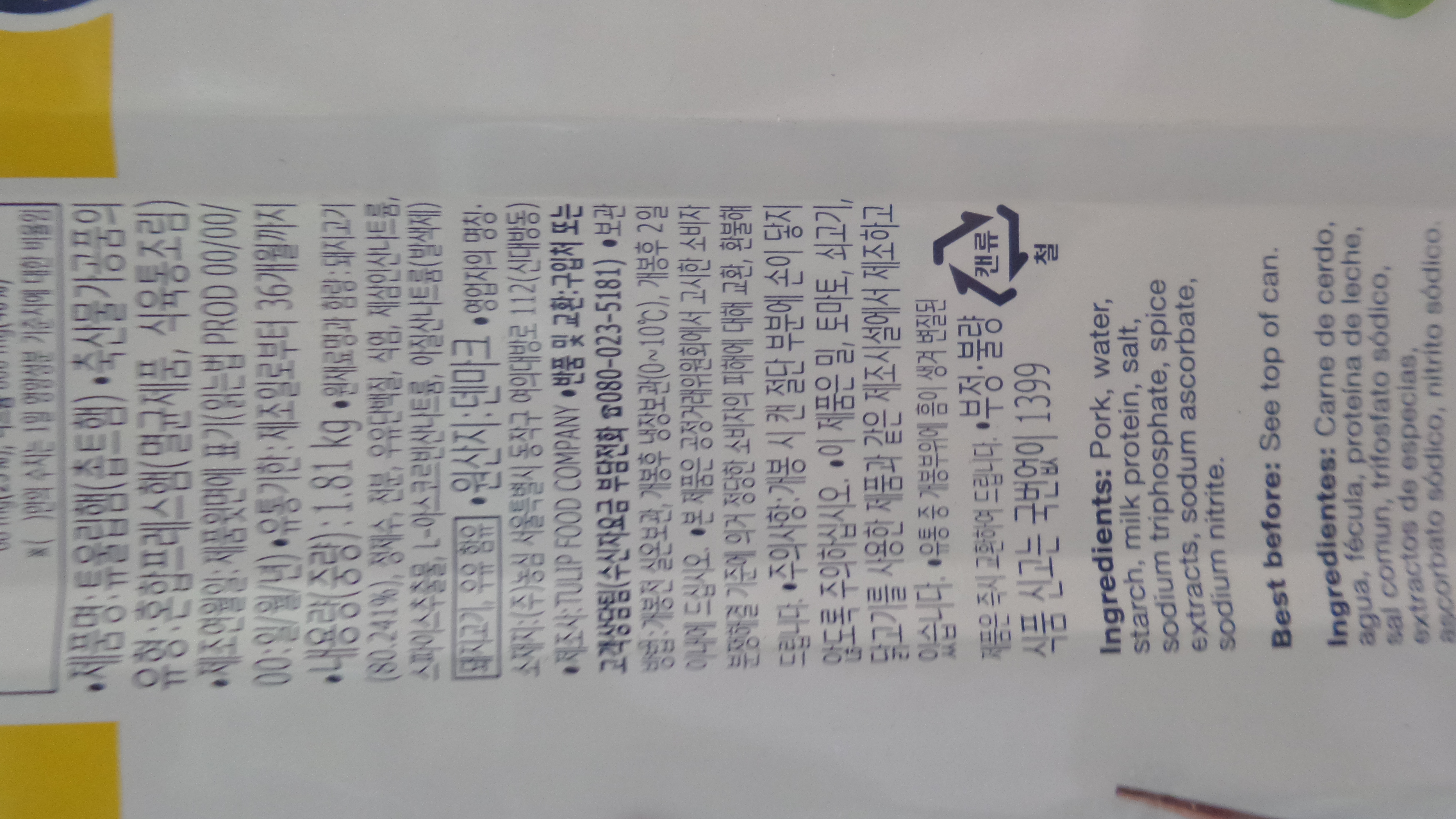 상품정보제공고시