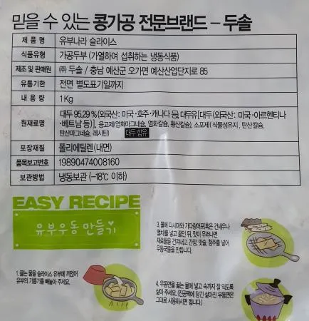 두솔 유부 슬라이스 1kg 유부나라 이미지