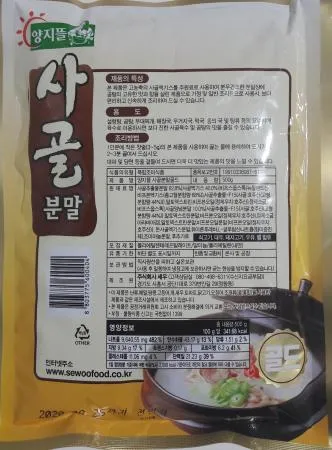 양지뜰 사골분말 500g 가루 이미지