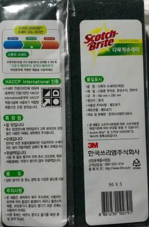 3M 부직포 수세미 5개입 이미지