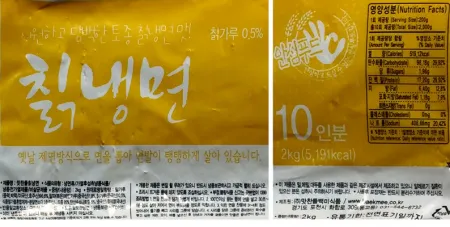 맛찬들 칡냉면 2kg (10인분) 2시 이미지