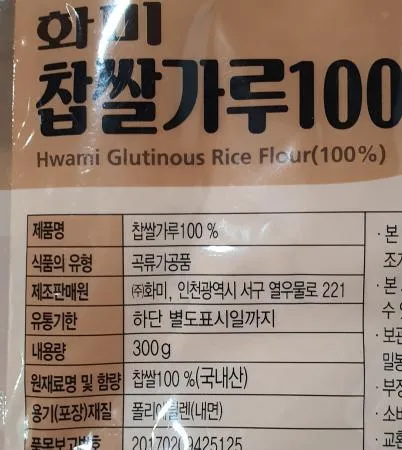 화미 찹쌀가루 300g 이미지