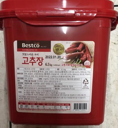 베스트코 고추장 6.5kg
