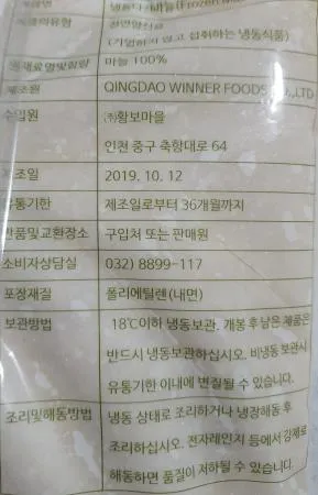 황보 프리미엄 다진마늘 1kg 냉동 (간마늘, 간) 이미지