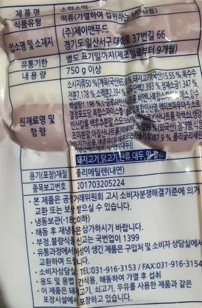 범표 소떡소떡 꼬치 750g (5입) 이미지