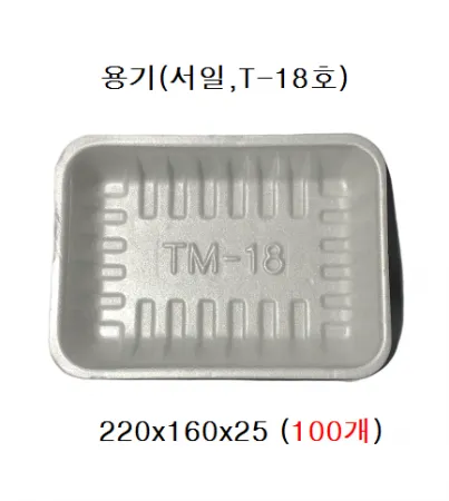 [오후2시 주문마감] 일회용기 [T-18호/100개입] 스트로폼 포장