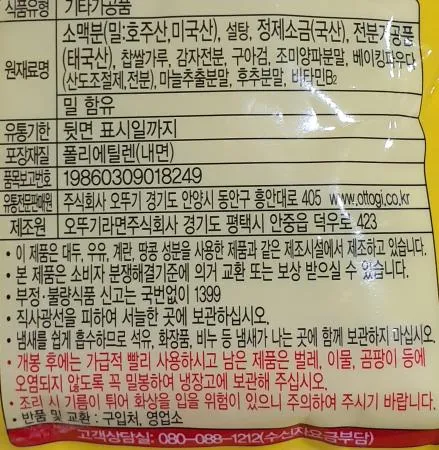 오뚜기 부침가루 1kg 이미지