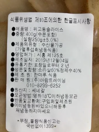 한마루 위고둥 슬라이스 250g 위소라 이미지