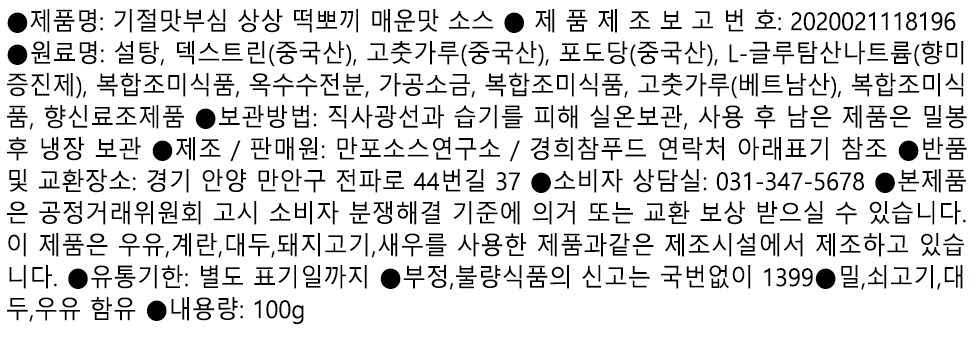 상품정보제공고시
