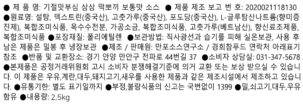 상품정보제공고시