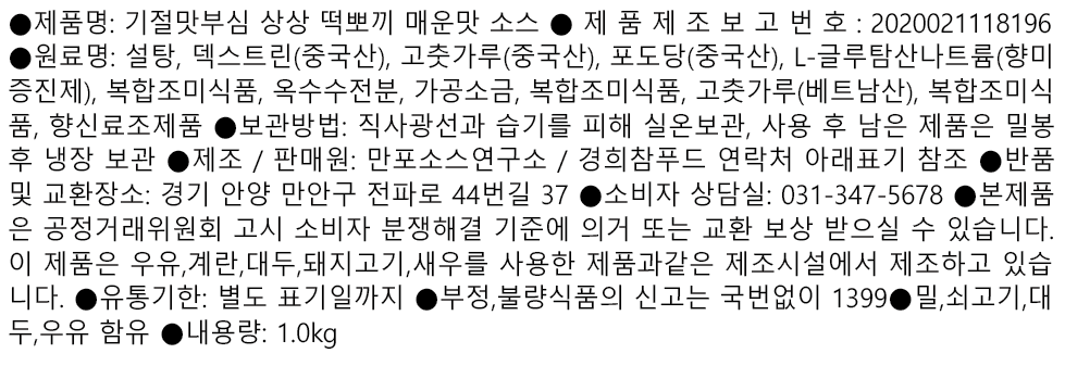 상품정보제공고시