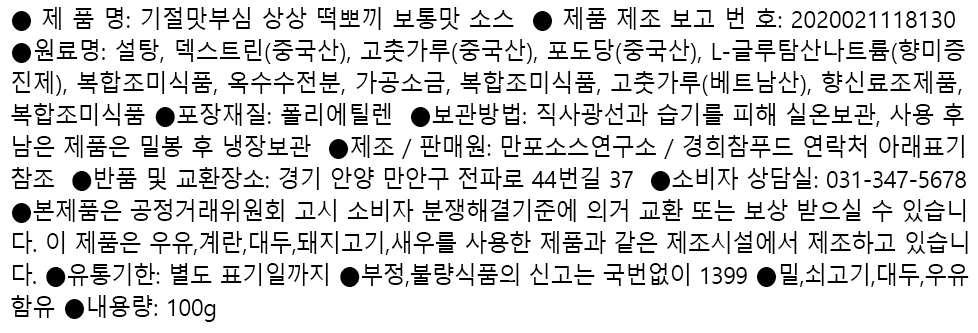 상품정보제공고시