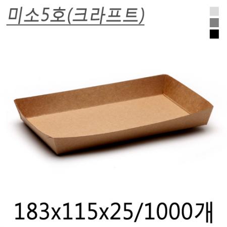 미소5호(크라프트)