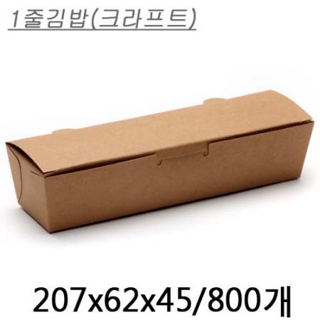 1줄김밥(크라프트)