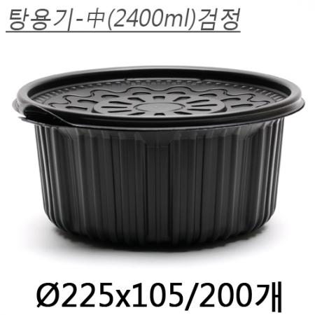 탕용기(중)블랙