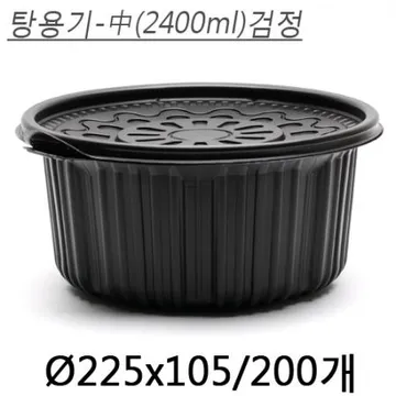 탕용기(중)블랙