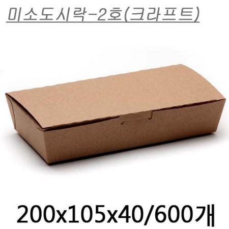 미소도시락-2호(크라프트)