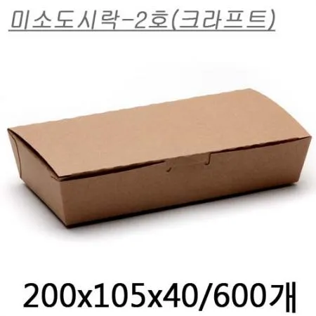 미소도시락-2호(크라프트)