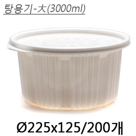 탕용기(대)백색