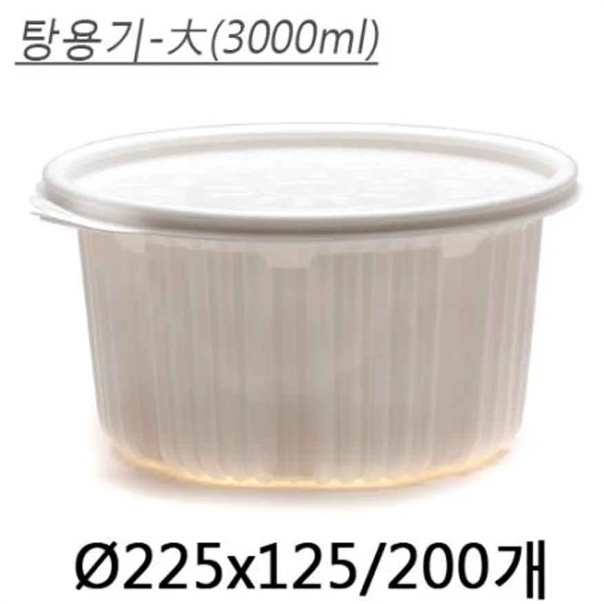 탕용기(대)백색 이미지