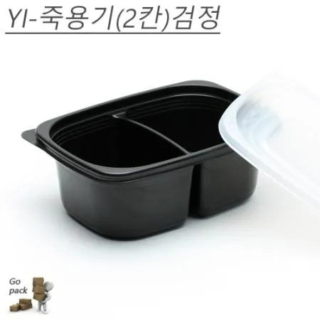 YP-사각죽용기(2칸)검정 용기+뚜껑400개세트