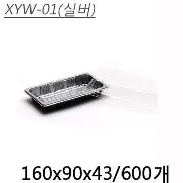 XYW-01(실버)