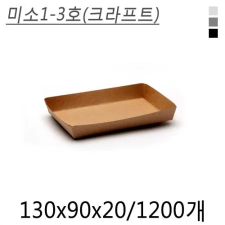 미소1-3호(크라프트)