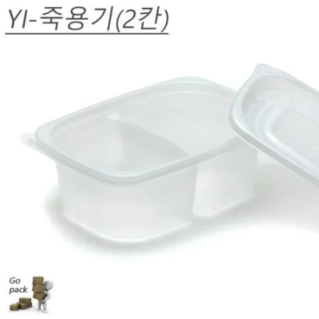 YP-사각죽용기(2칸)원색 용기+뚜껑 400개세트