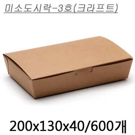 미소도시락-3호(크라프트)