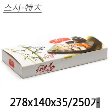 초밥(스시-특대)