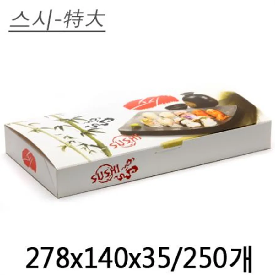 초밥(스시-특대) 이미지