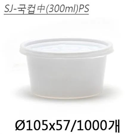 SJ-국컵(中)PS 백색1000개(용기+뚜껑)