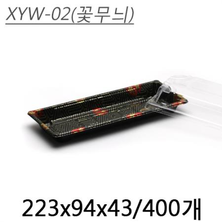XYW-02(꽃무늬)