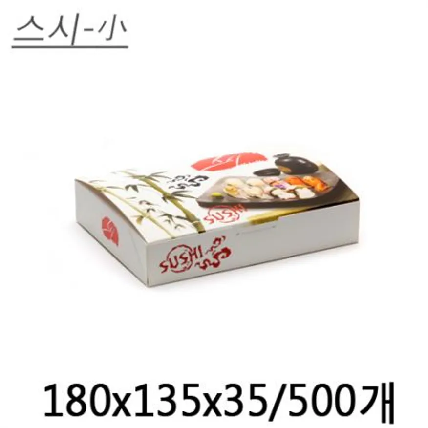 초밥(스시-소) 이미지