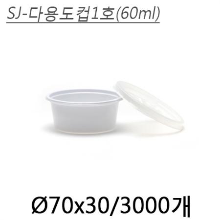 SJ-다용도1호(백색)