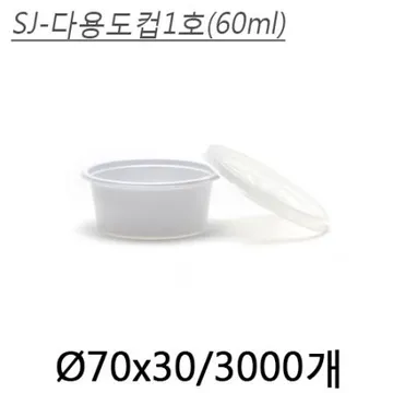 SJ-다용도1호(백색)