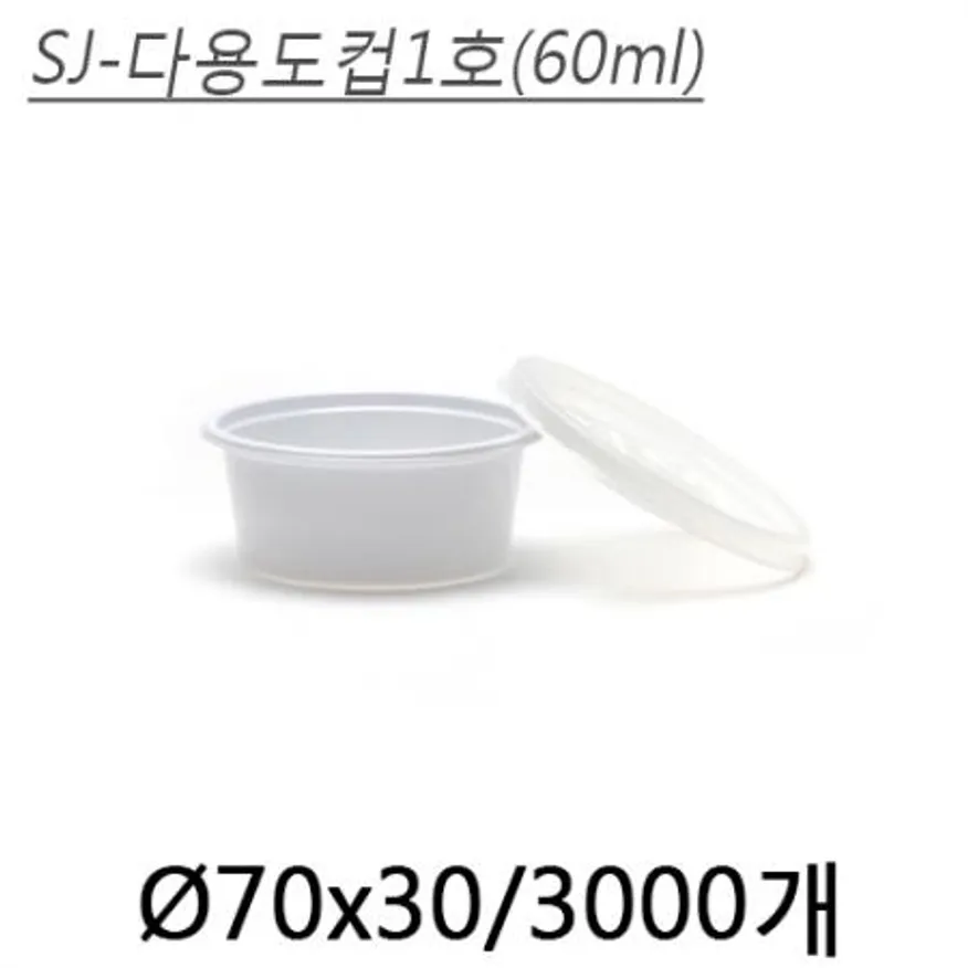 SJ-다용도1호(백색) 이미지