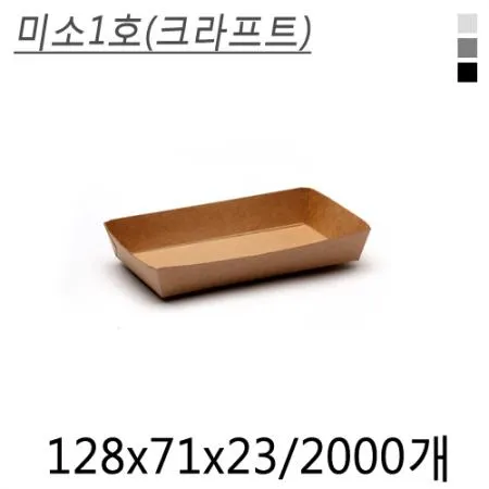 미소1호(크라프트)