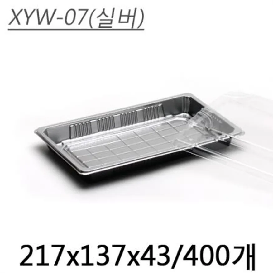 XYW-07(실버) 이미지