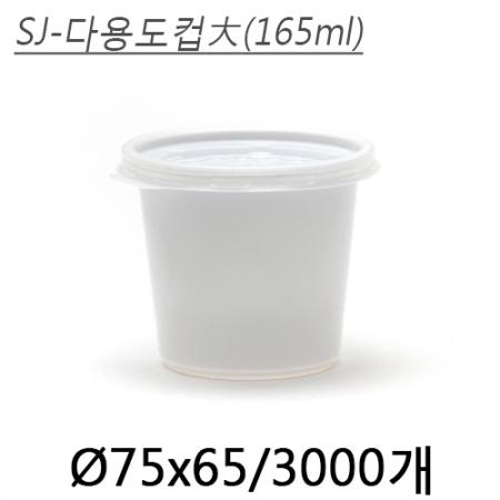 SJ-다용도3호(대)