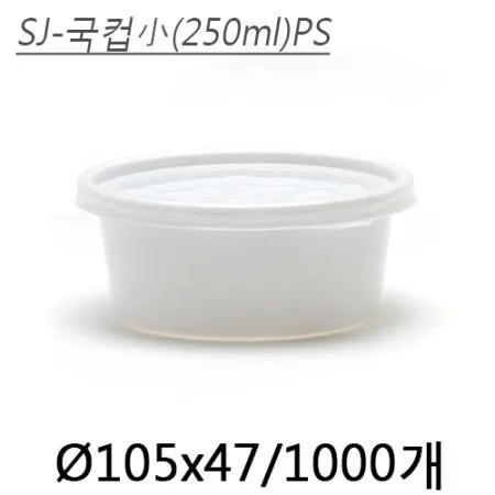 SJ-국컵(小)PS 백색 1000개(용기+뚜껑)
