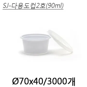 SJ-다용도2호(백색)