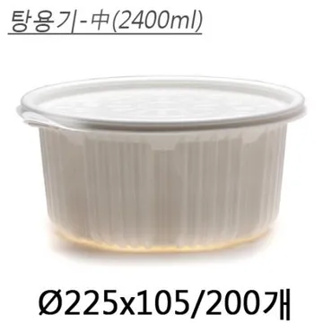 탕용기(중)백색