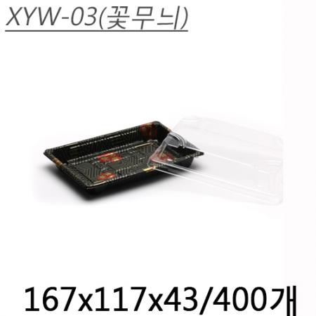 XYW-03(꽃무늬)