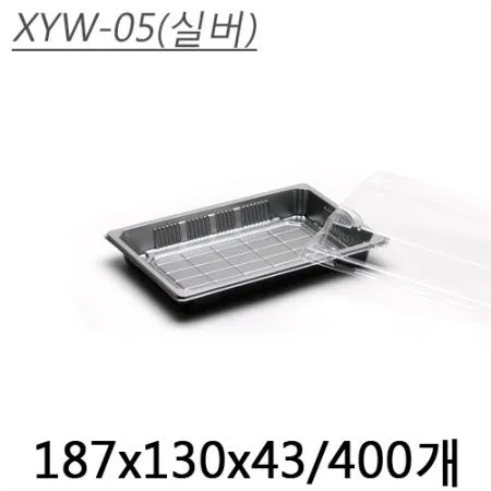 XYW-05(실버)
