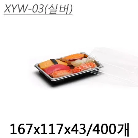 XYW-03(실버)