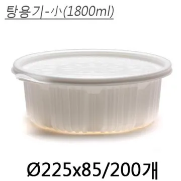 탕용기(소)백색