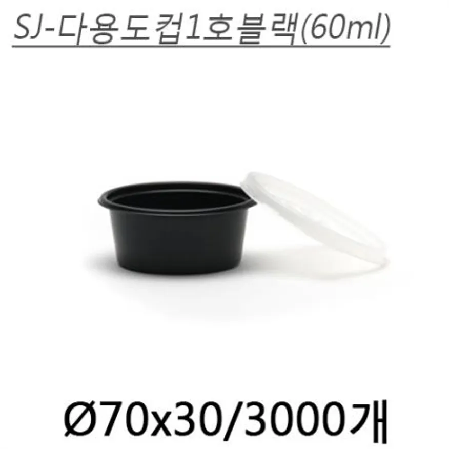 SJ-다용도1호(블랙) 이미지