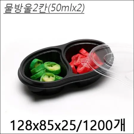 물방울2칸  1200개 용기+뚜껑