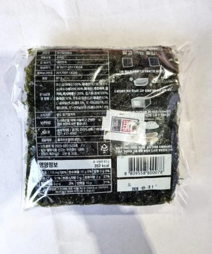 즉석구이파래김 와구입맛땡김60g(15매) 이미지